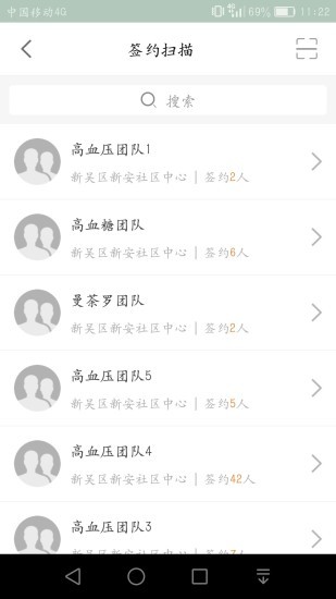 无锡健康e家app 截图3
