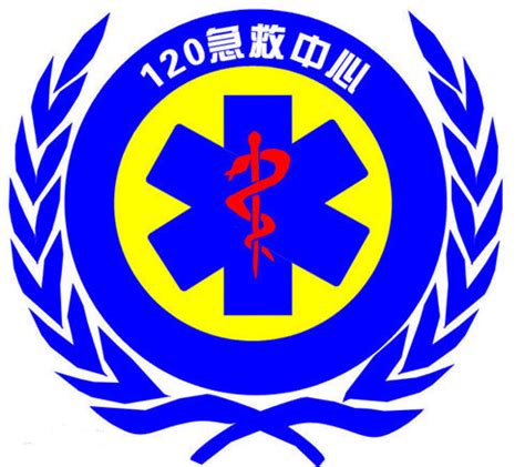 120急救电话号码详解 2