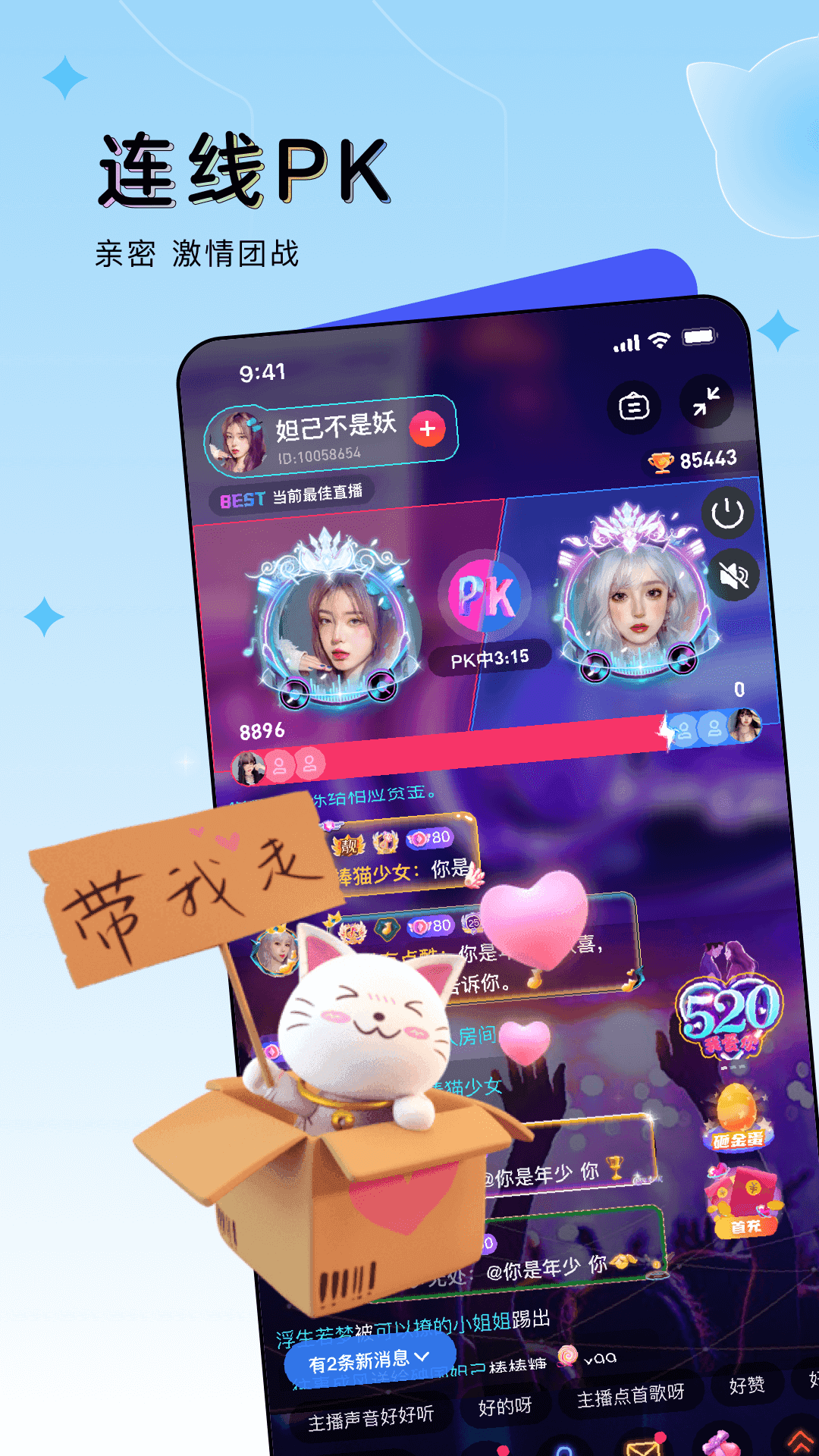 豚豚语音 截图2