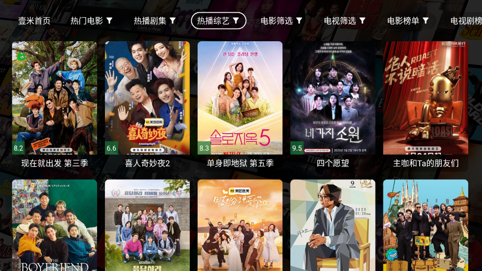 壹米影视TV2026最新版 截图5