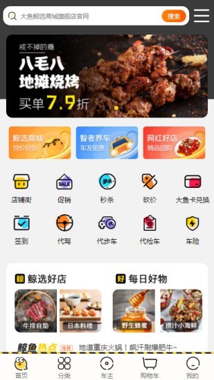 鲸选商城购物 1