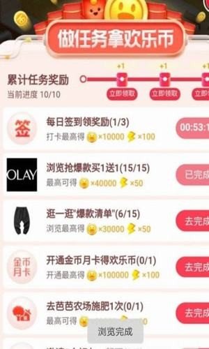淘宝自动抢红包 1