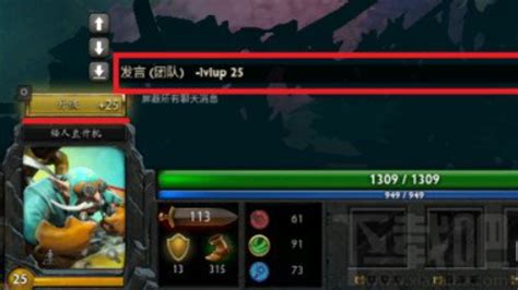 Dota2如何开启作弊模式并添加作弊指令与机器人？ 2