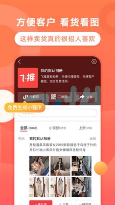 飞推 1