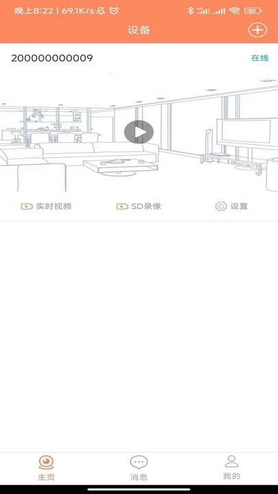 netcam软件 截图2