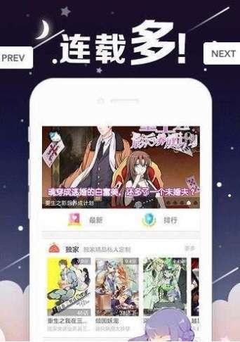 丫丫漫画登陆页面免费漫画在线阅读 截图2