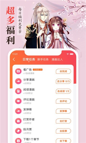 彩色图库 截图4