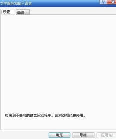 输入法图标消失？快速找回方法 1