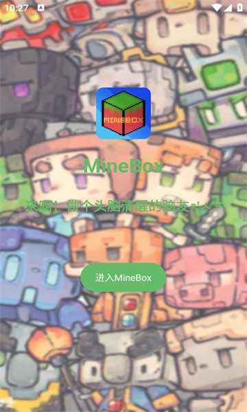 MineBox 截图2