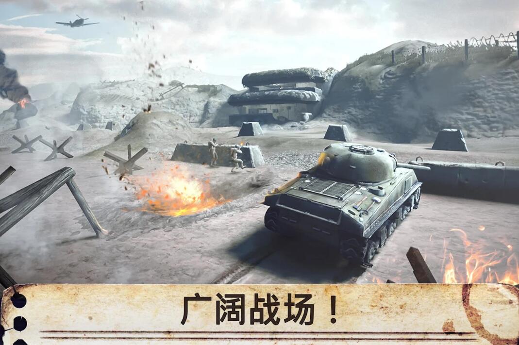 世界战争：英雄 截图3
