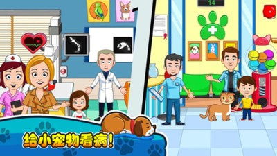 我的小镇宠物手游 截图3