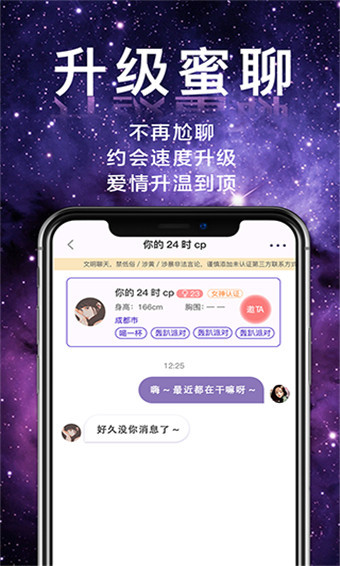 芳邻星球最新版 截图3