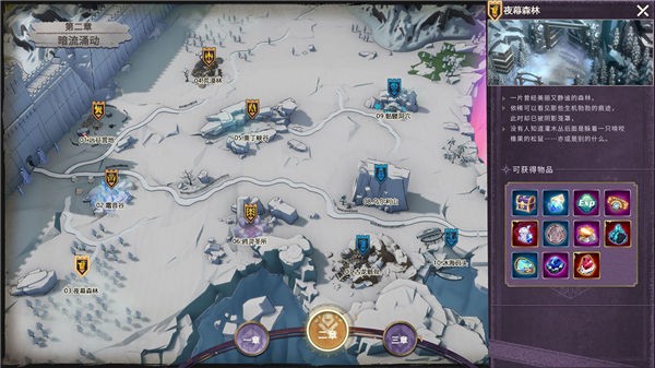 依盖之书体验服 截图3