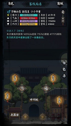 新怜花宝鉴 截图1