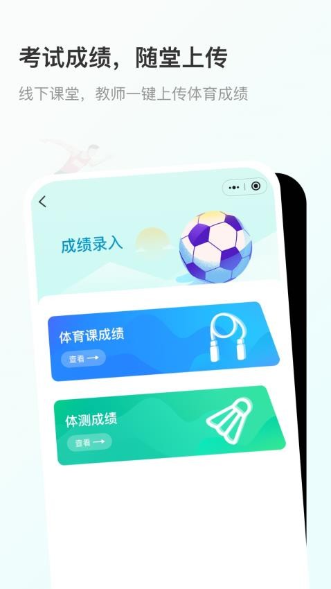 云体健 截图4
