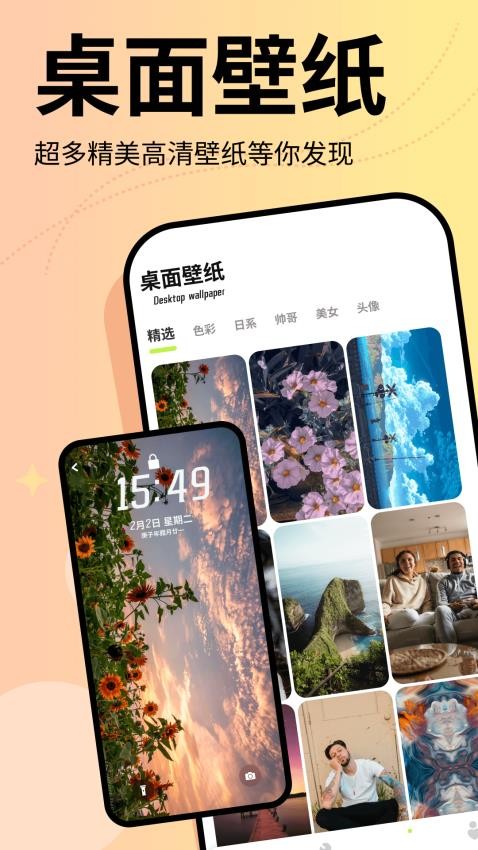 baoesp免费版 截图2