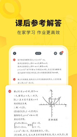 快对拍照搜题 截图4