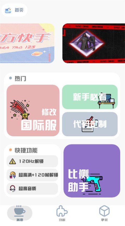 mt画质助手2026 截图12