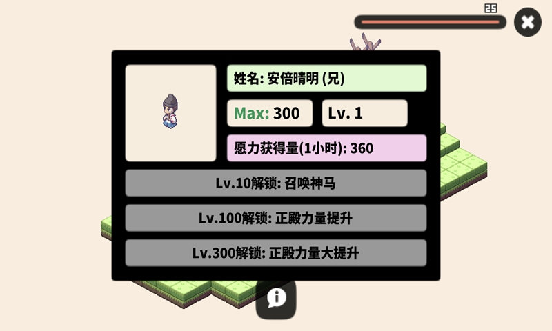像素神庙 1