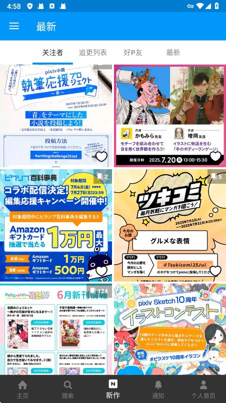 pixiv软件 1