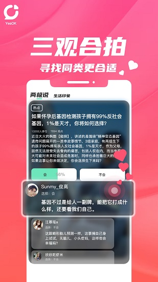 YesOKapp 截图4