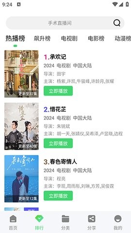 长风影视app免费追剧 截图2