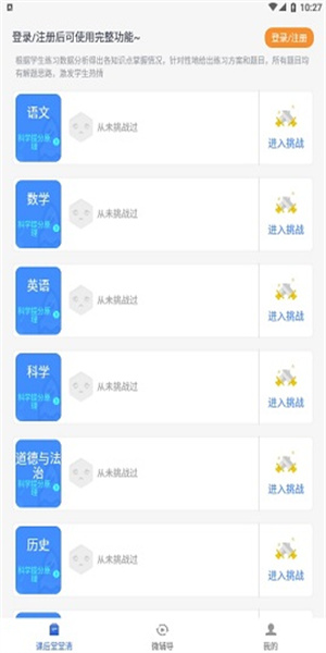 和教育全国版app 截图2