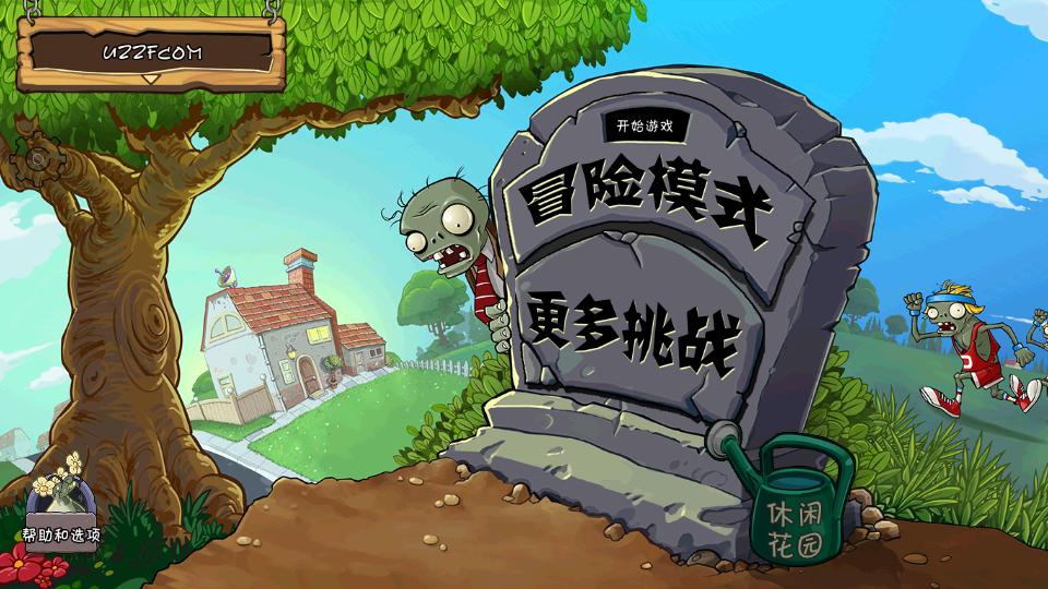 pvzfree内置菜单 1