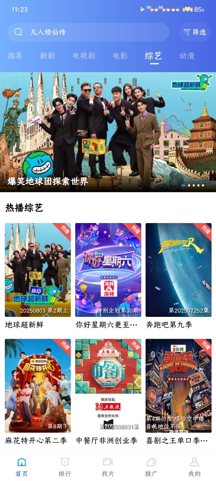 天鹅视频最新版 截图8