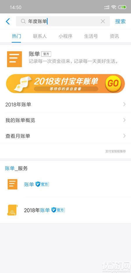 2018年支付宝账单一键查询教程 1