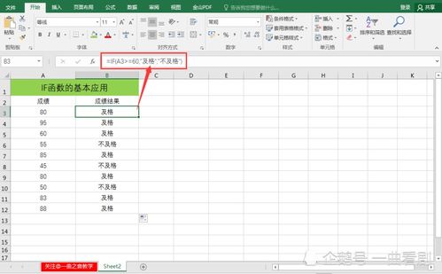 Q&A：轻松掌握Excel IF函数的神奇用法，让你的数据处理更高效！ 3