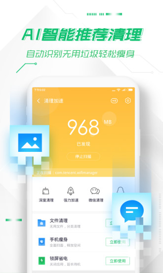 36o安全卫土最新版 v8.7.0 截图3