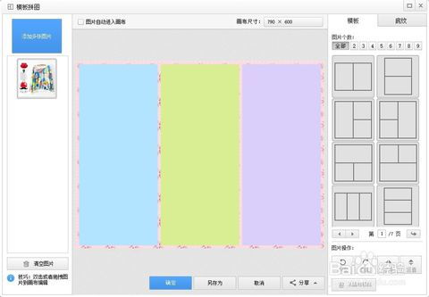 淘宝商品图优化软件：光影魔术手4 1