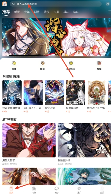 漫海App官方下载 截图8