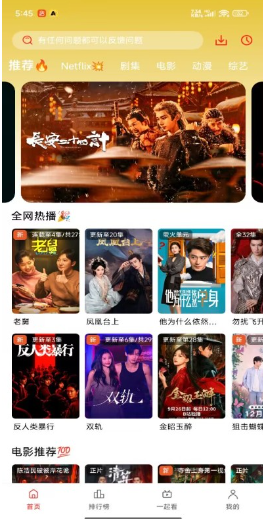 华谊影视app去广告版 1
