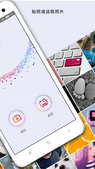 消除马赛克的软件手机版 截图2