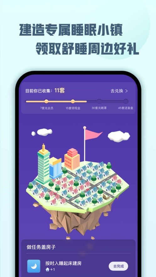 喜马拉雅睡眠 1