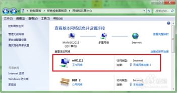 Win7系统：通过CMD轻松设置无线WiFi 2