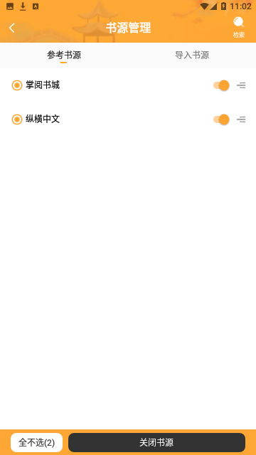 闪读小说2025 截图2