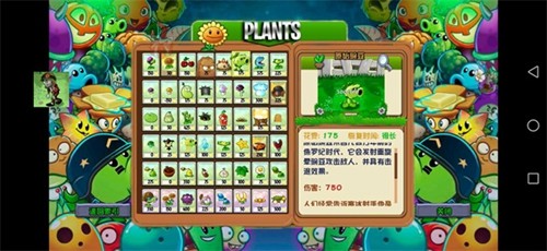 植物大战僵尸苏戏版 截图1