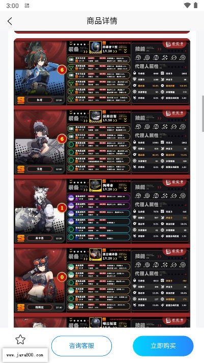找号玩 1
