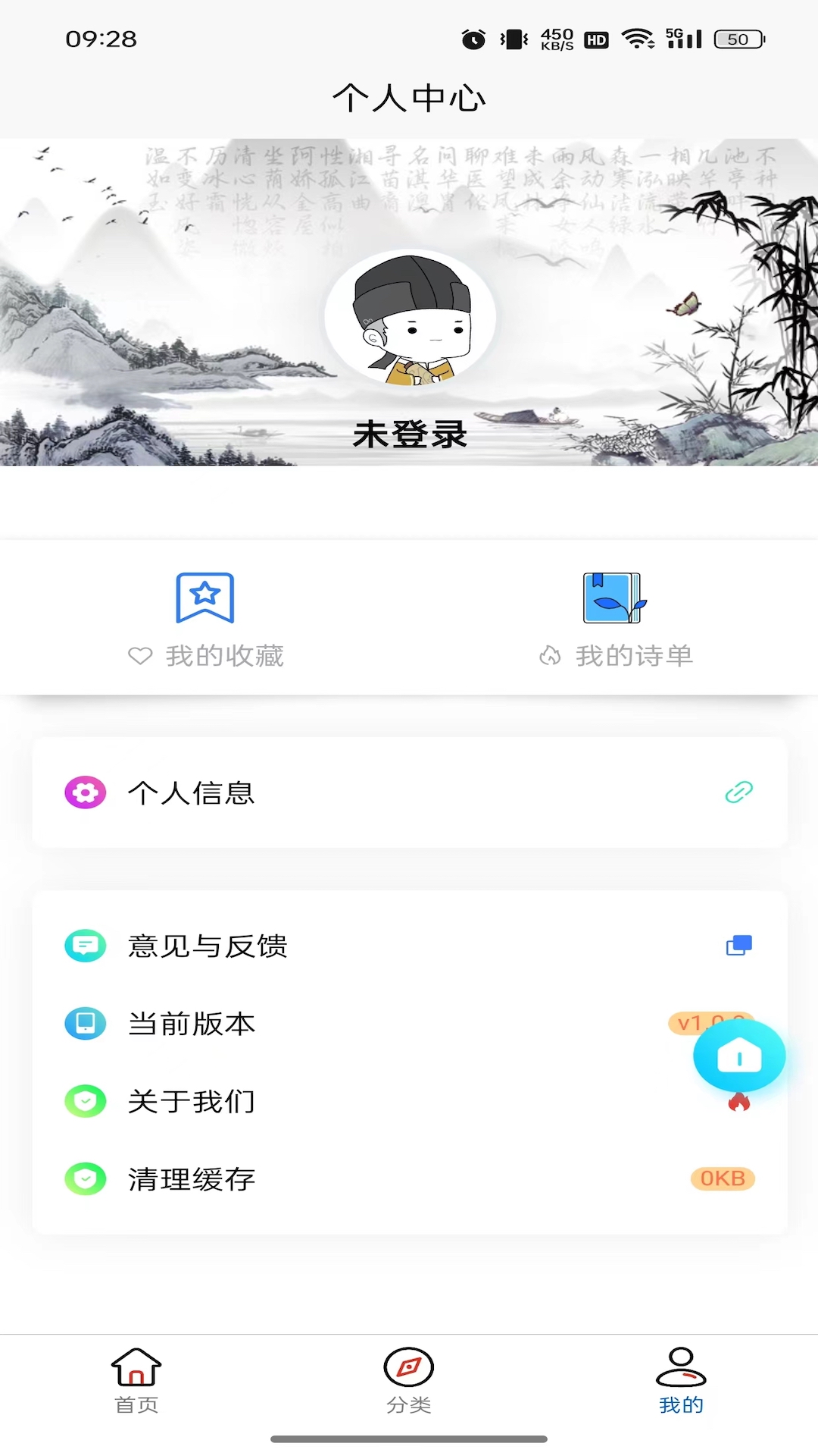 诗未央app 截图2