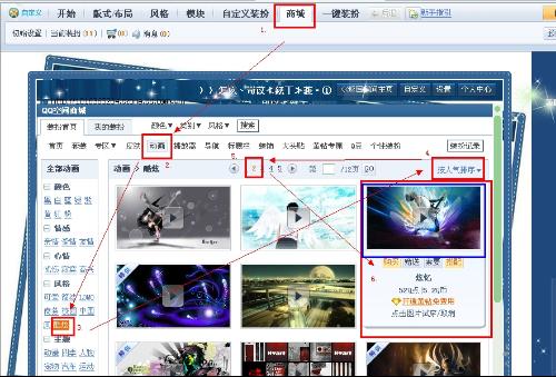 怎样自己动手制作QQ空间的开场动画？ 1