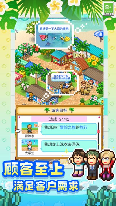 南国度假岛物语折相思版 截图3