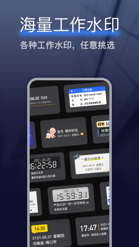 搞定水印相机正版 截图4