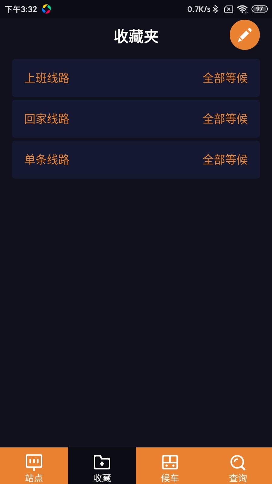 深圳公交助乘官方版 截图3