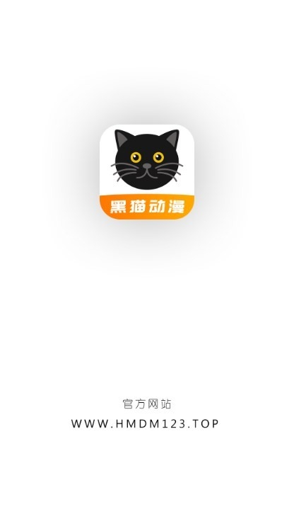 黑猫动漫官网版app最新 1