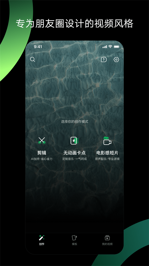 秒剪官网 截图3