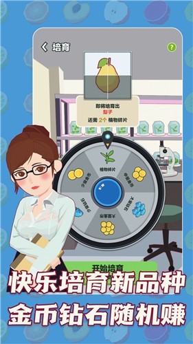 三少爷的果园红包版 截图3