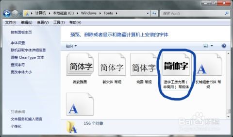 PS字体安装全攻略：轻松掌握字体添加技巧 3